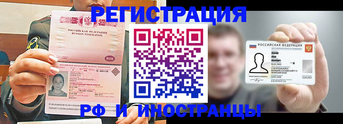 временная регистрация для всех в Кудымкаре