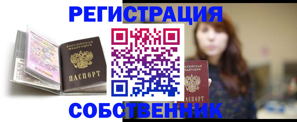 временная регистрация недорого в Кудымкаре