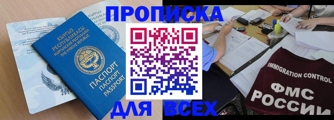 прописка для кредита в Кудымкаре