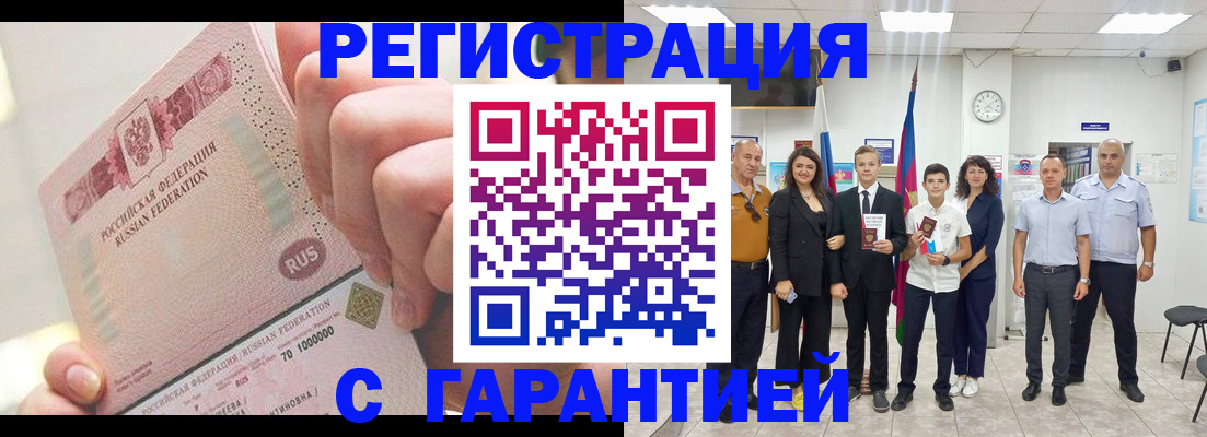 временная регистрация законно в Кудымкаре