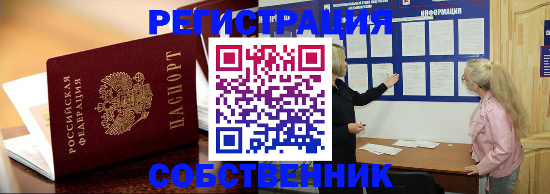 прописка штамп в Кудымкаре